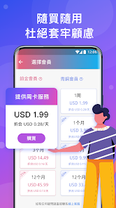 柠檬快连下载android下载效果预览图
